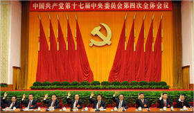 Pleno del partido comunista chino en 2009