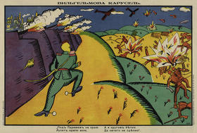 El carrusel de Guillermo (1914), de Malevich y Maiakovski