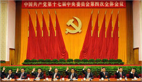 Pleno del Partido Comunista Chino, celebrado en 2009