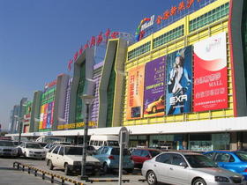 El centro comercial Golden Resources Shopping Mall, New Yansha Mall, en el distrito Haidian, en Beijing. Entre 2004 y 2005 fue el centro comercial más grande del mundo