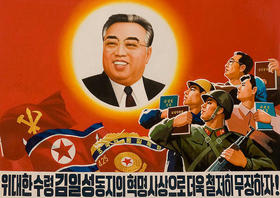 Cartel de propaganda política del régimen de Corea del Norte