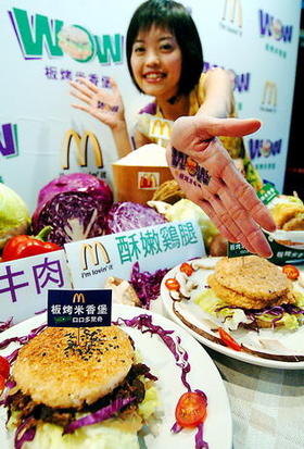 McDonald's en Taiwan